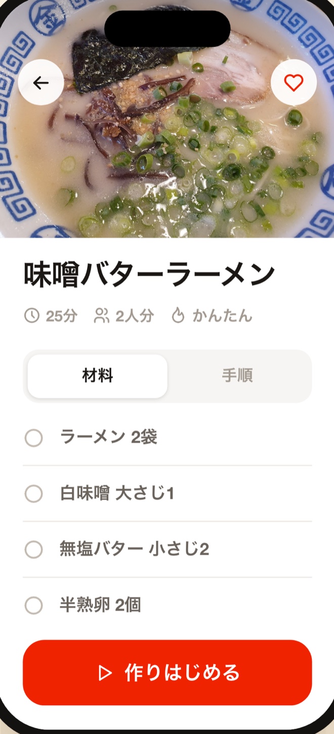 MoguPortのレシピ詳細画面。材料リストと手順がタブで切り替えられる